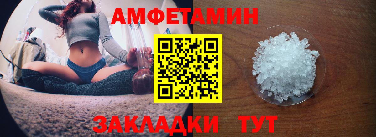 Амфетамин Розовый  АМФ  shop состав  Вход с VPN  Звенигород 