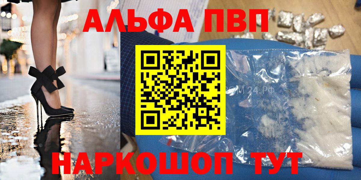 A-PVP мука  Alpha PVP крисы CK  А ПВП  Звенигород  APVP СК КРИС  Вход с VPN 