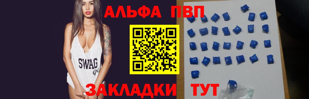Alpha PVP СК Звенигород