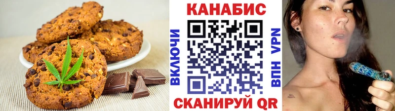 Canna-Cookies марихуана  Звенигород 