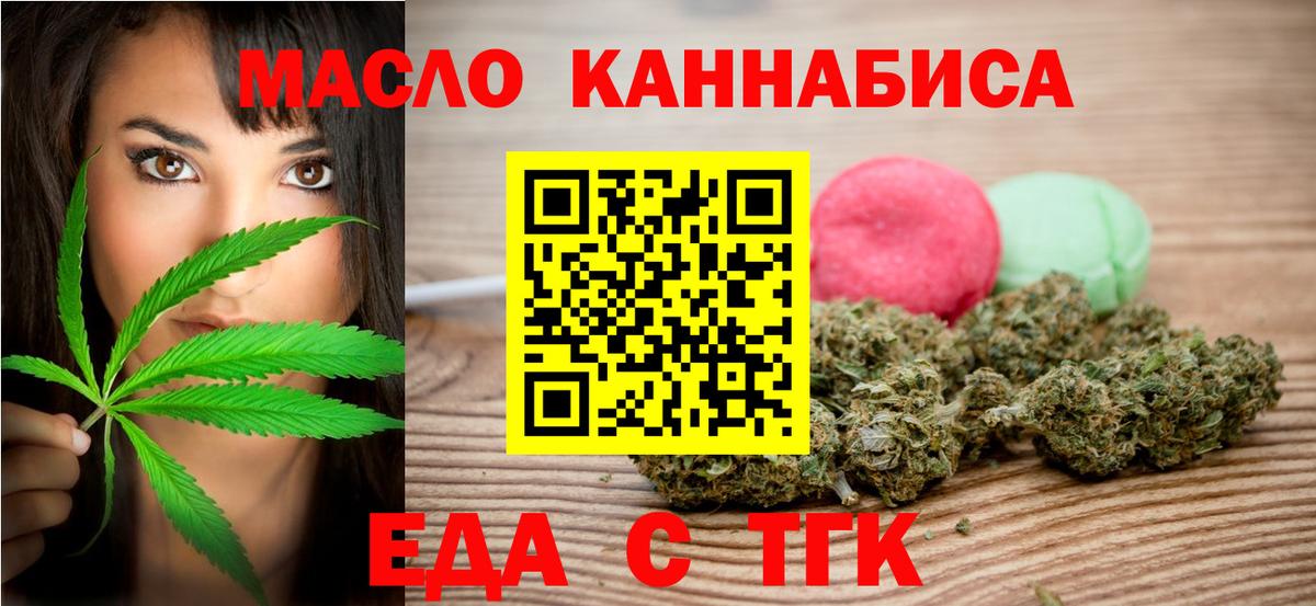 Cannafood марихуана  Вход с VPN  Звенигород 