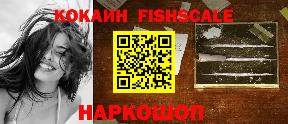КОКАИН Перу  Cocaine  Звенигород  хочу   Кокаин Эквадор  Вход с VPN 