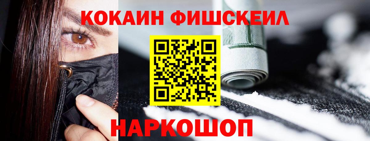 Кокаин Колумбийский Звенигород
