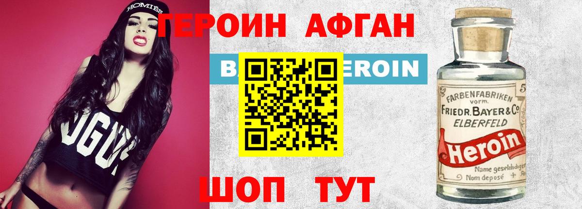 ГЕРОИН VHQ Звенигород