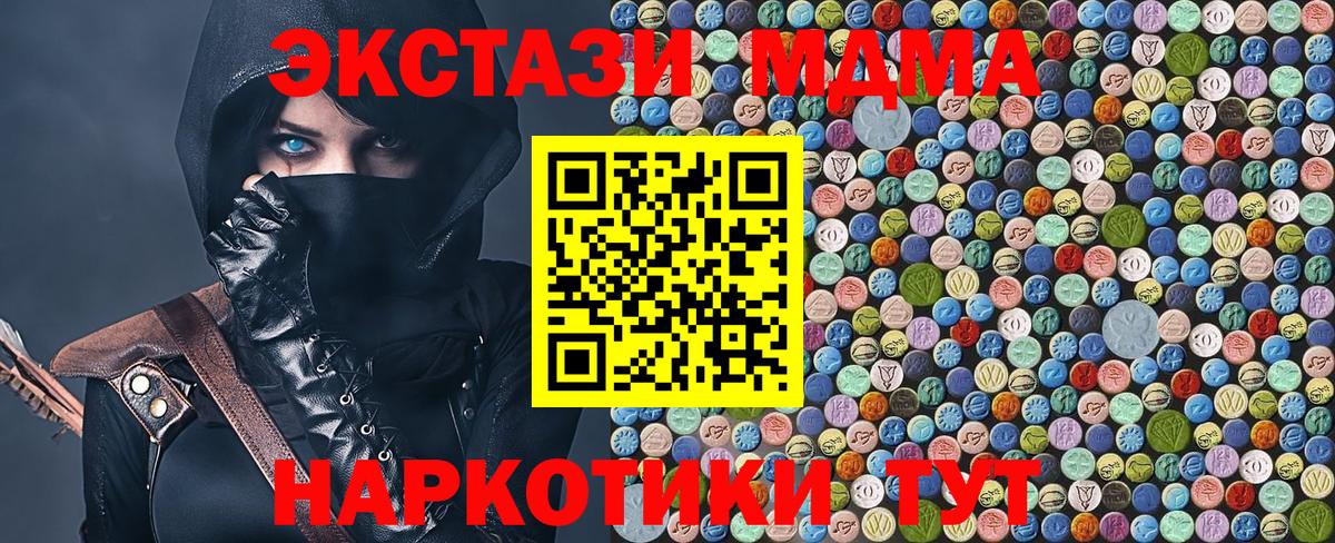 MDMA crystal Звенигород