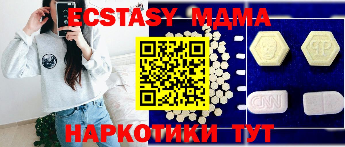 Звенигород  МДМА кристаллы  Вход с VPN  MDMA молли 