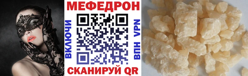 Мефедрон 4 MMC  Звенигород 