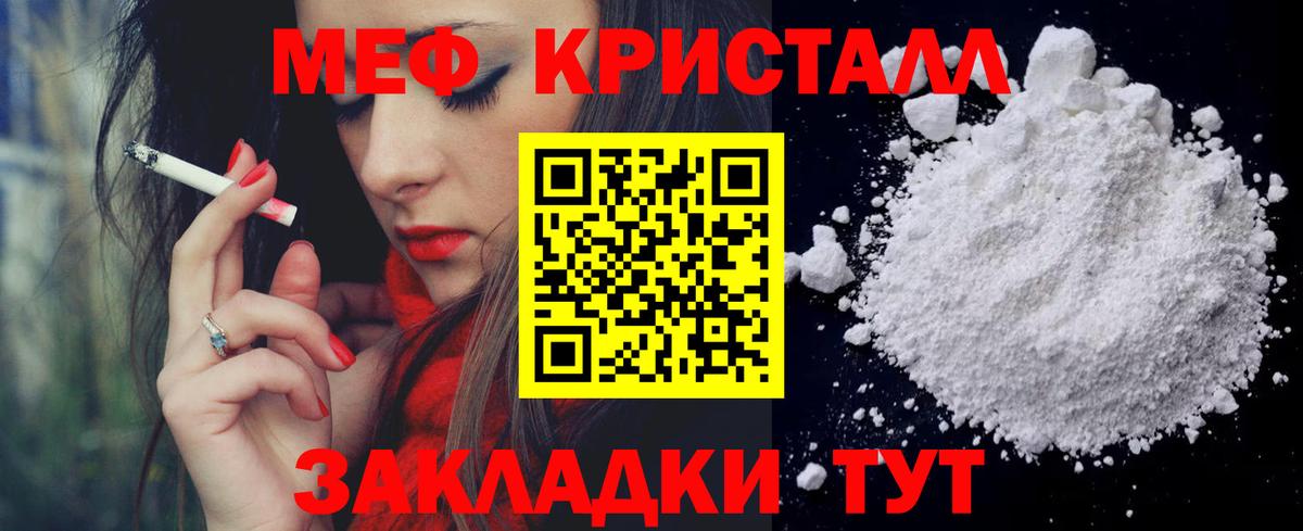 Мефедрон  Вход с VPN  Звенигород  МЯУ-МЯУ кристаллы  МЯУ-МЯУ  где купить наркоту  МЯУ-МЯУ мука 
