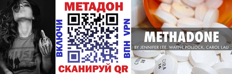 Метадон мёд Звенигород