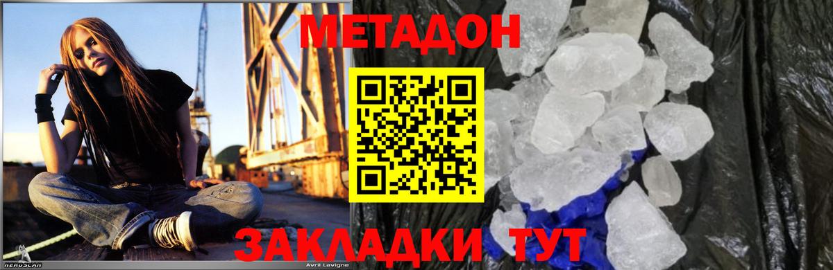 Метадон мёд  Вход с VPN  Звенигород  МЕТАДОН methadone 