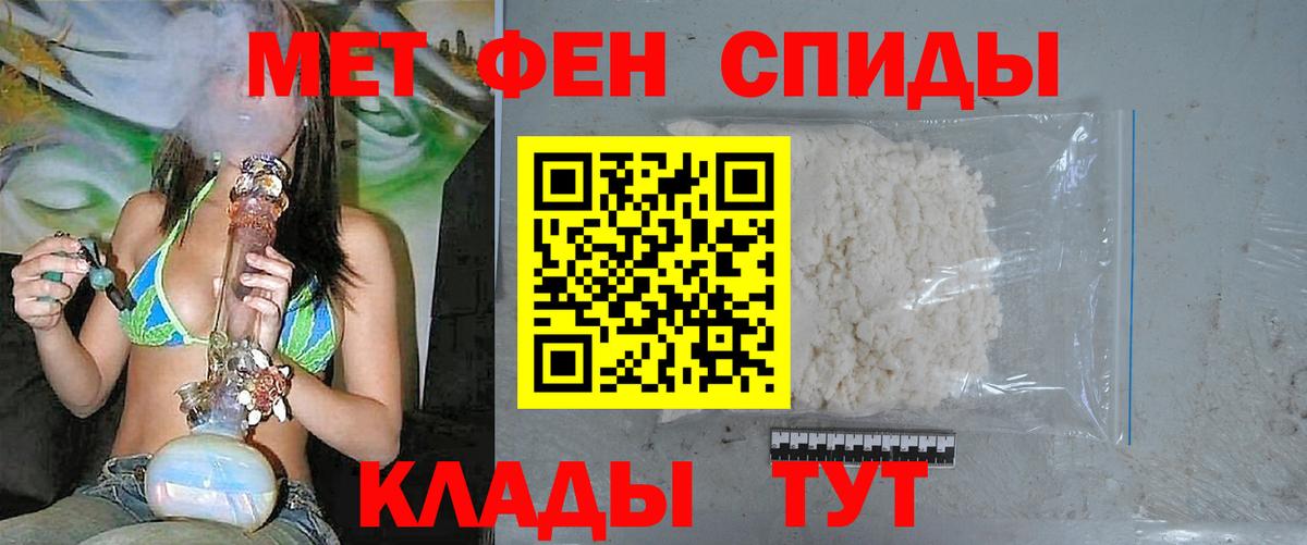 МЕТАМФЕТАМИН винт Звенигород