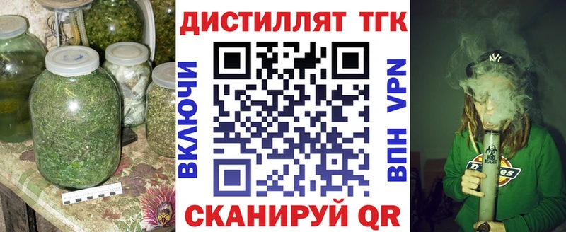 Дистиллят ТГК вейп Звенигород