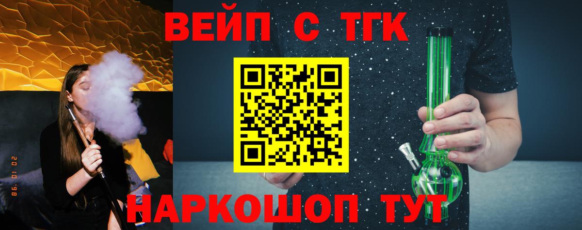 Дистиллят ТГК жижа Звенигород