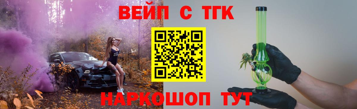 Звенигород  где купить наркоту  Вход с VPN  Дистиллят ТГК вейп с тгк 