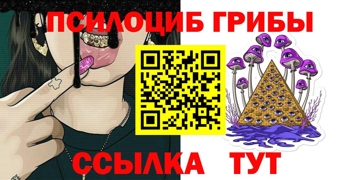 Псилоцибиновые грибы MAGIC MUSHROOMS Звенигород