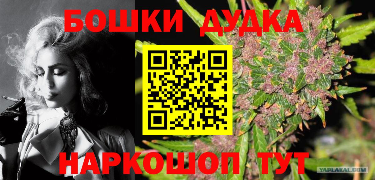 Каннабис LSD WEED  Бошки марихуана VHQ  Вход с VPN  Звенигород  Конопля Ganja 